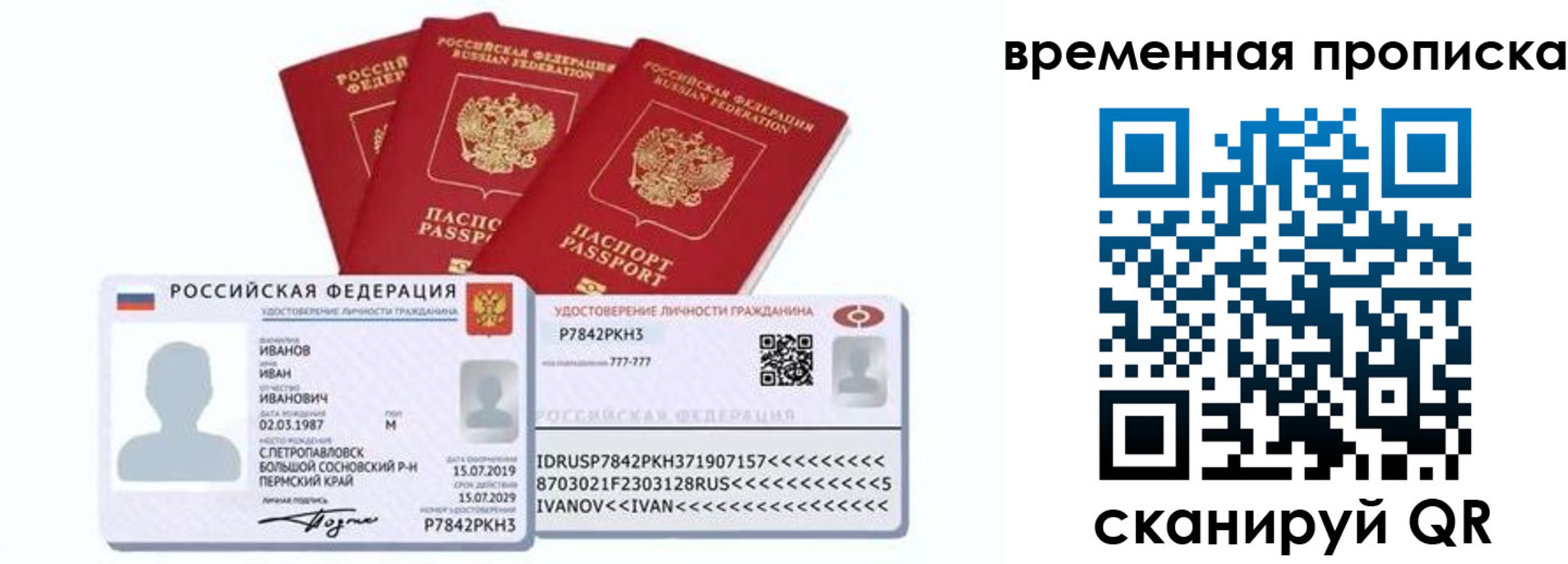 прописка законно в Харабали