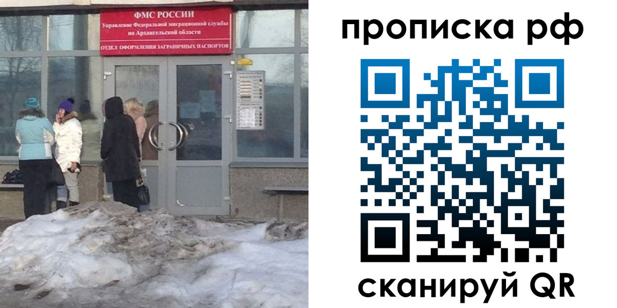временная регистрация адрес в Харабали