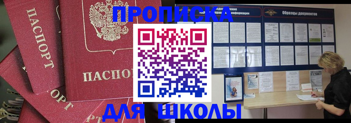 прописка регистрация в Харабали